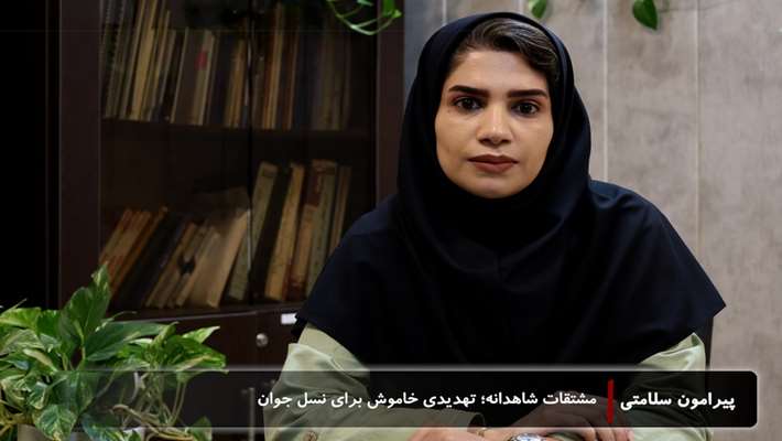 مشتقات شاهدانه؛ تهدیدی خاموش برای نسل جوان